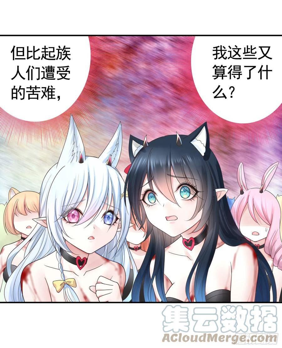 纯情魅魔屑剑仙哪里看漫画,忍无可忍27图