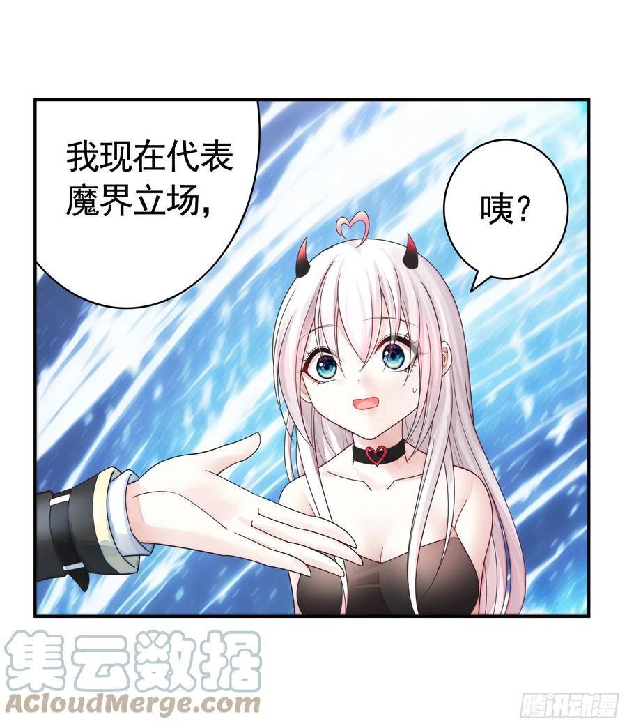 纯情魅魔屑剑仙哪里看漫画,忍无可忍39图