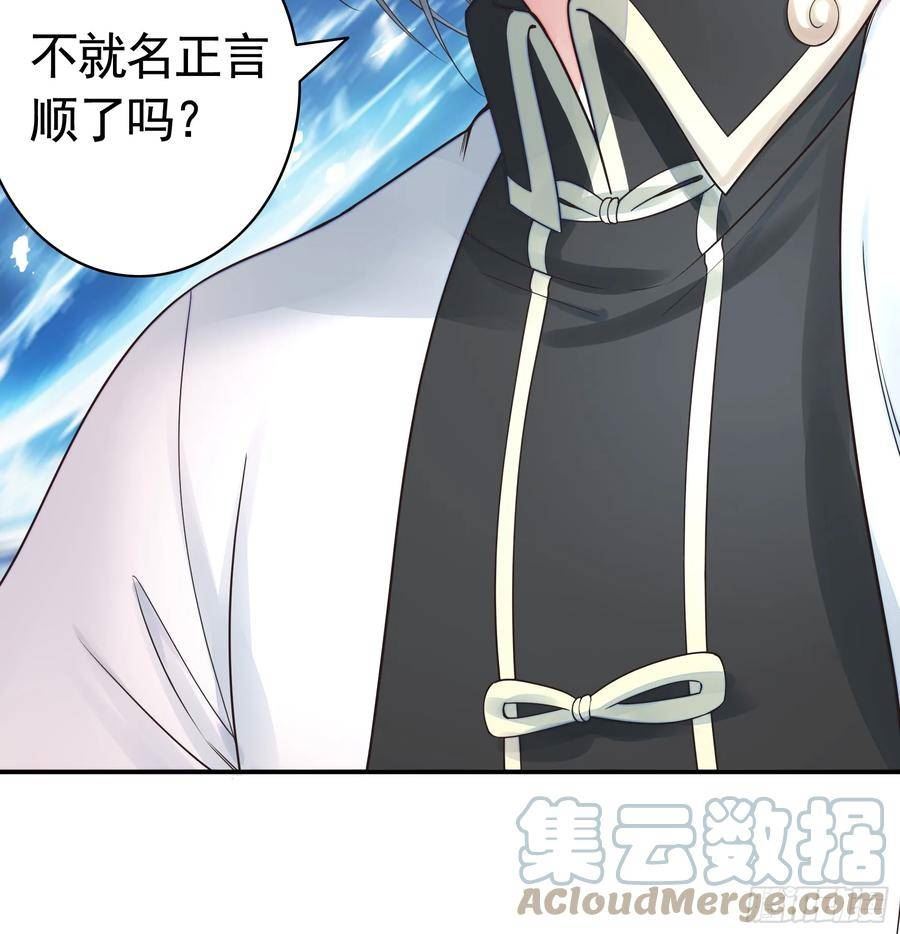 纯情魅魔屑剑仙哪里看漫画,忍无可忍43图