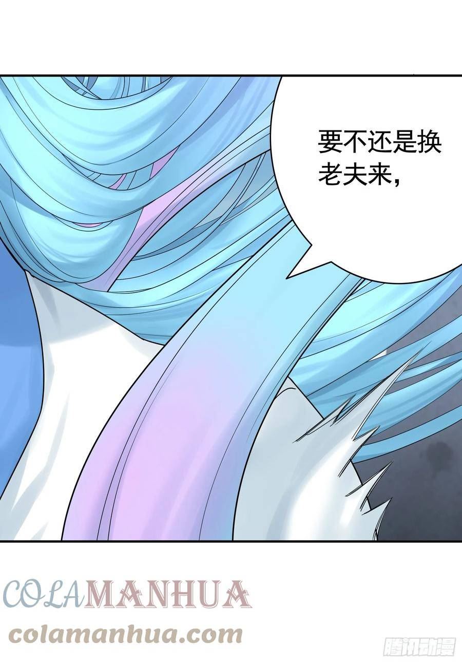 纯情魅魔屑剑仙漫画免费下拉式漫画,一个眼神而已13图