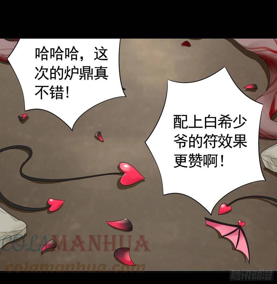 纯情魅魔屑剑仙漫画免费下拉式漫画,一个眼神而已37图