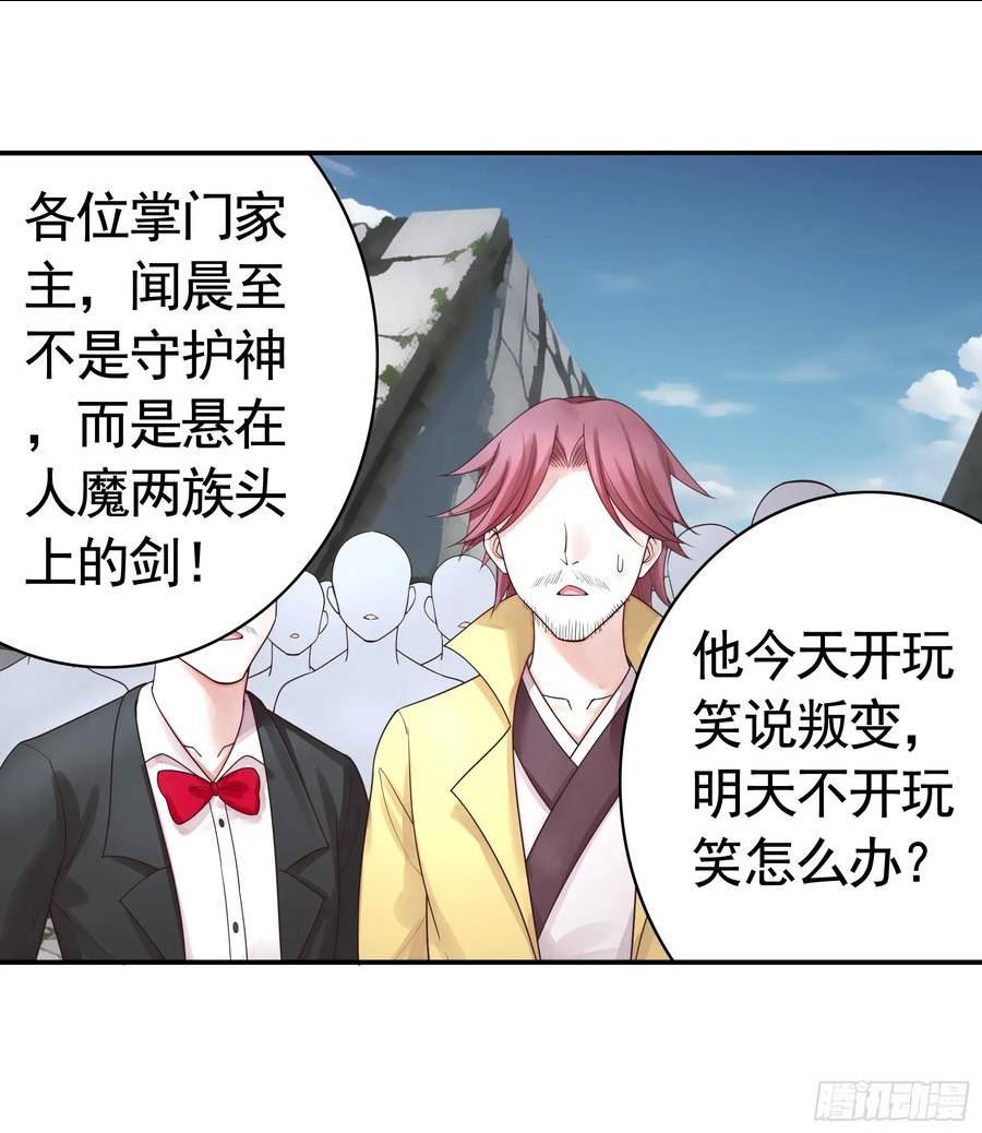 纯情魅魔屑剑仙漫画免费下拉式漫画,一个眼神而已42图