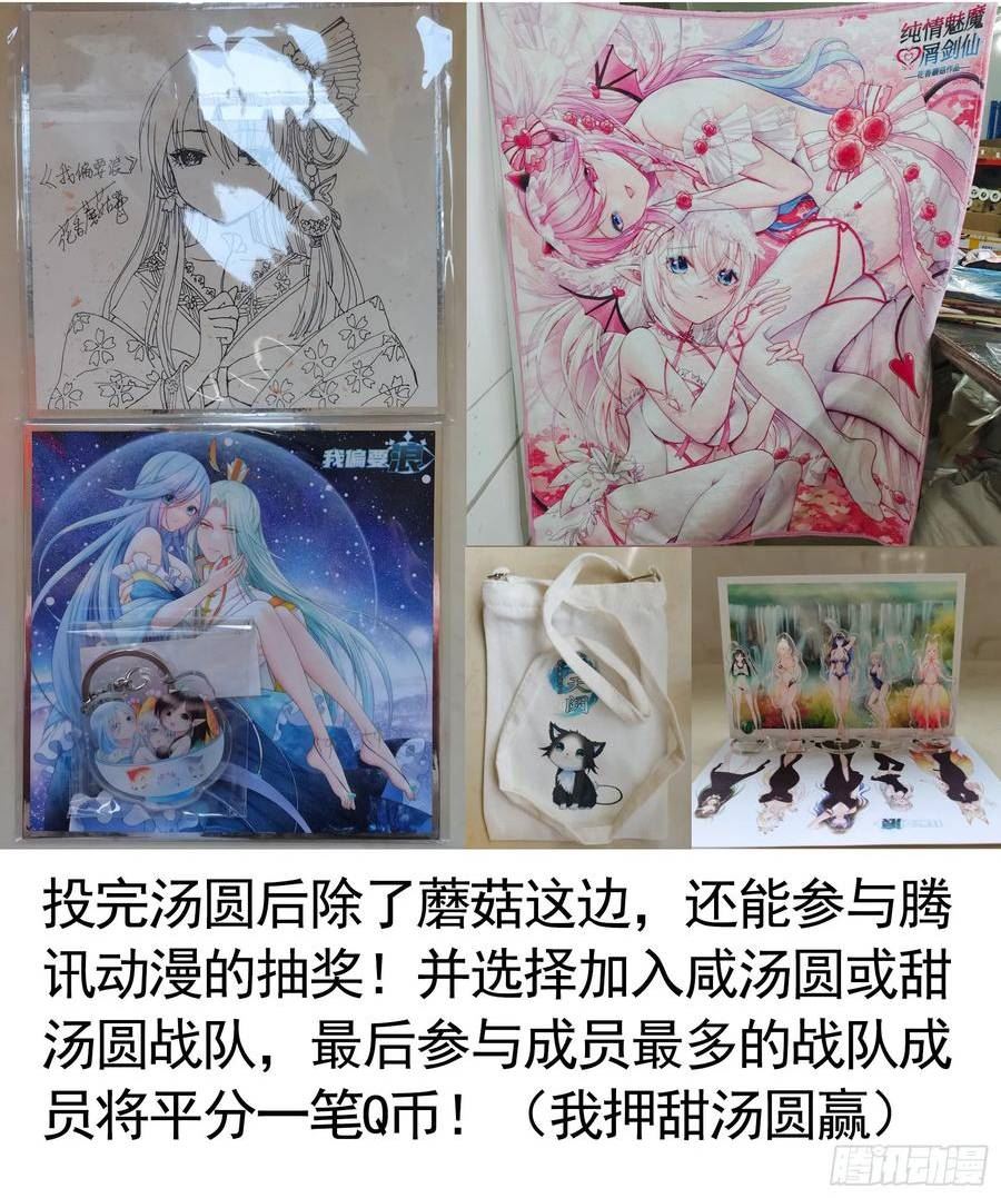 纯情魅魔屑剑仙漫画免费下拉式漫画,一个眼神而已57图