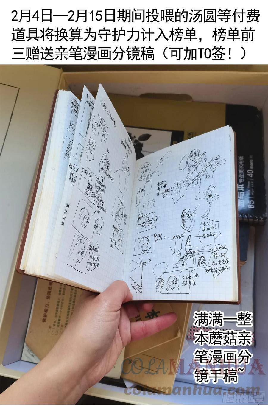 纯情魅魔屑剑仙漫画免费下拉式漫画,一个眼神而已58图