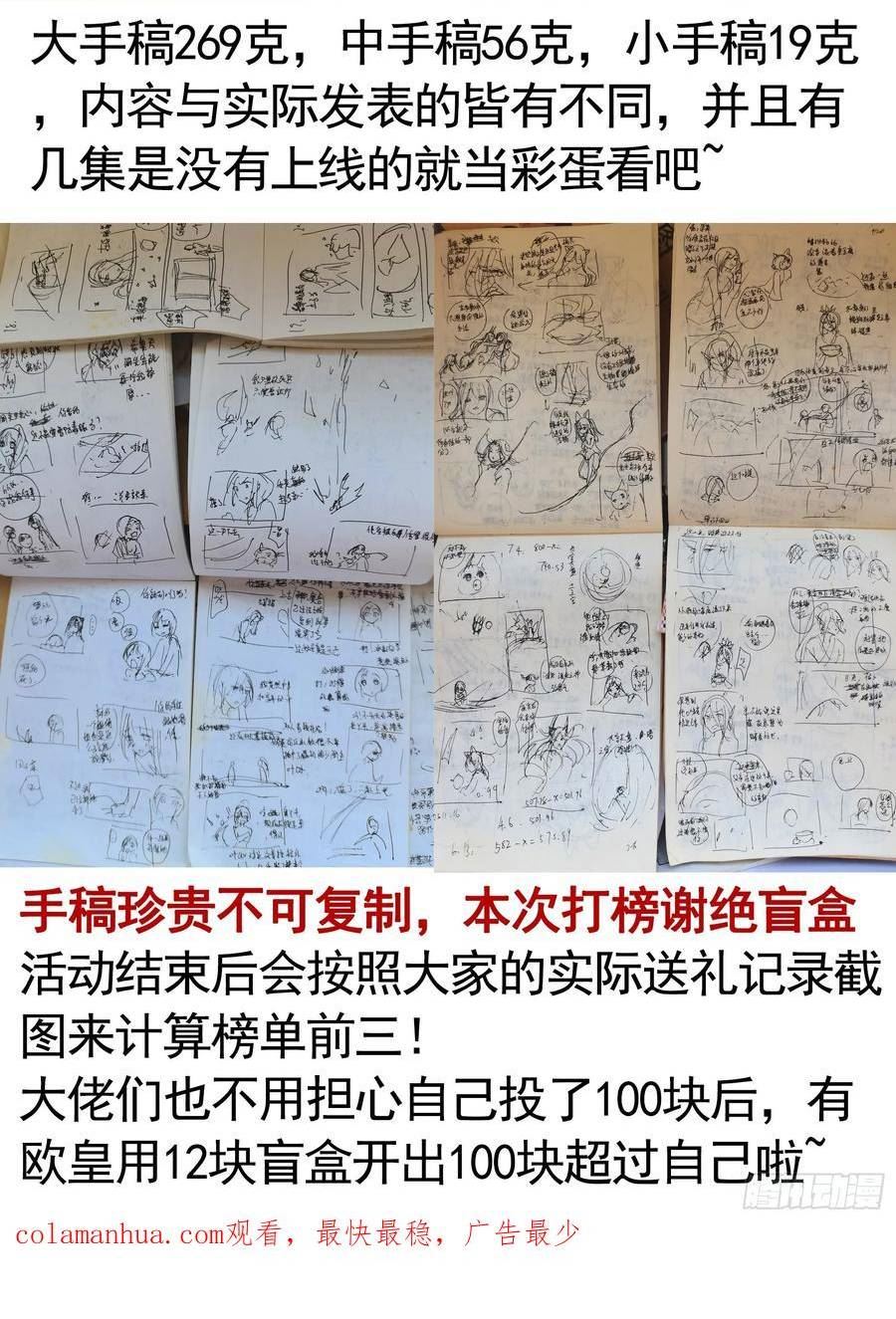 纯情魅魔屑剑仙漫画免费下拉式漫画,一个眼神而已60图