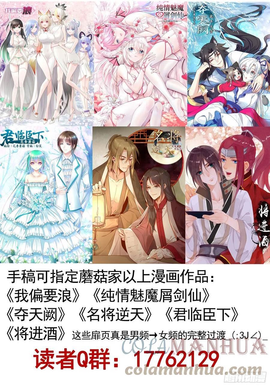 纯情魅魔屑剑仙漫画免费下拉式漫画,一个眼神而已61图