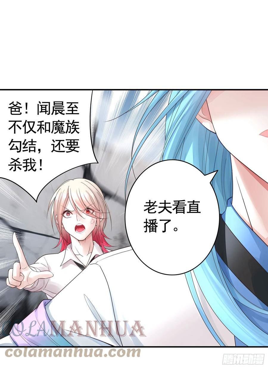 纯情魅魔屑剑仙漫画免费下拉式漫画,一个眼神而已7图