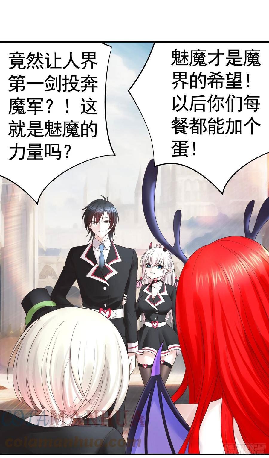 纯情魅魔屑剑仙哪里看漫画,去生孩子吧1图