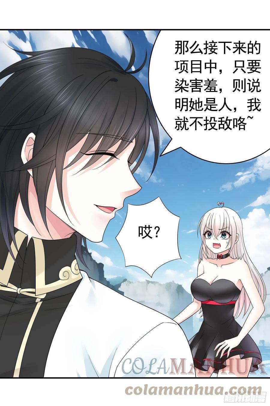 纯情魅魔屑剑仙哪里看漫画,去生孩子吧10图