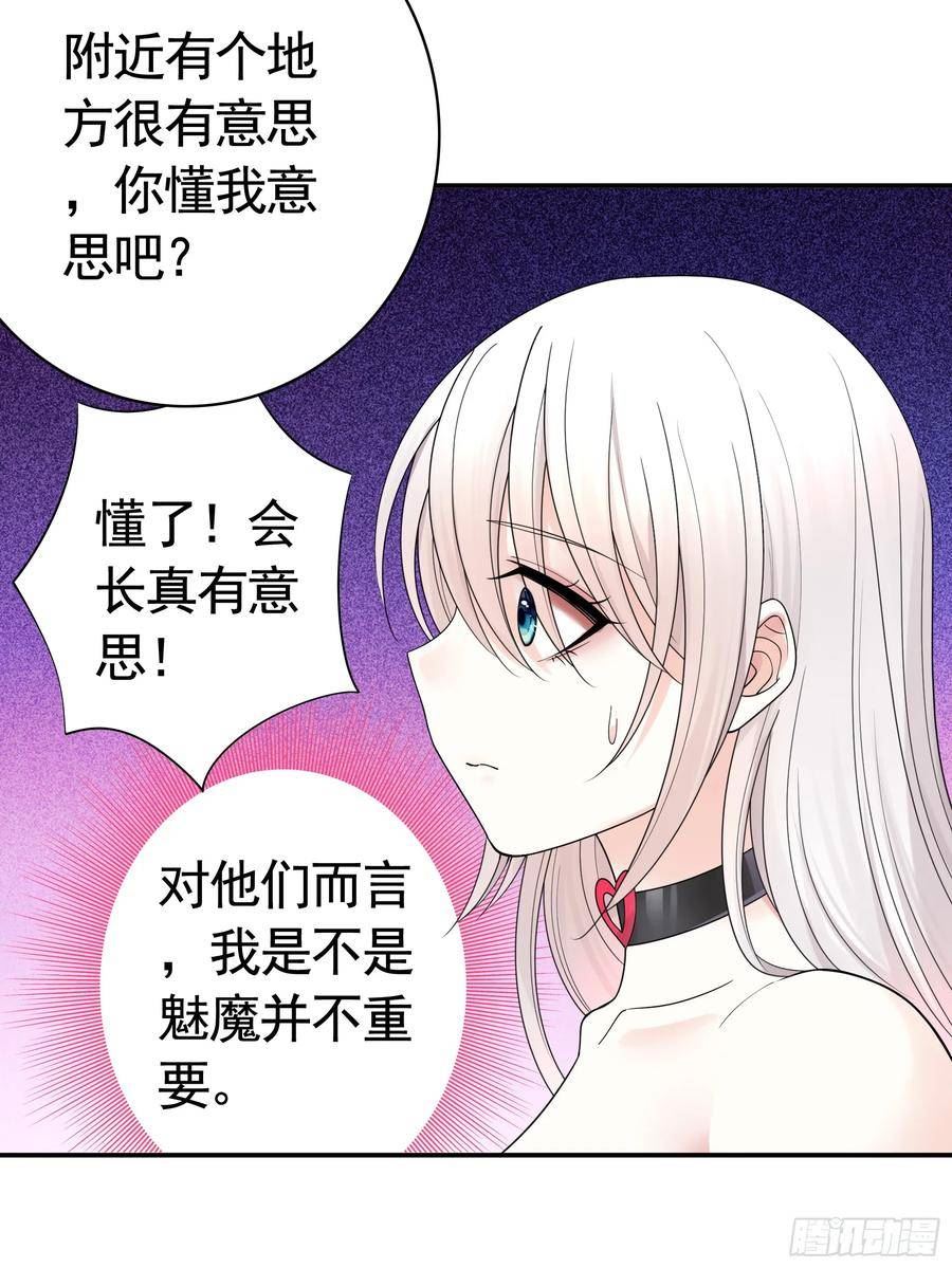 纯情魅魔屑剑仙哪里看漫画,去生孩子吧12图