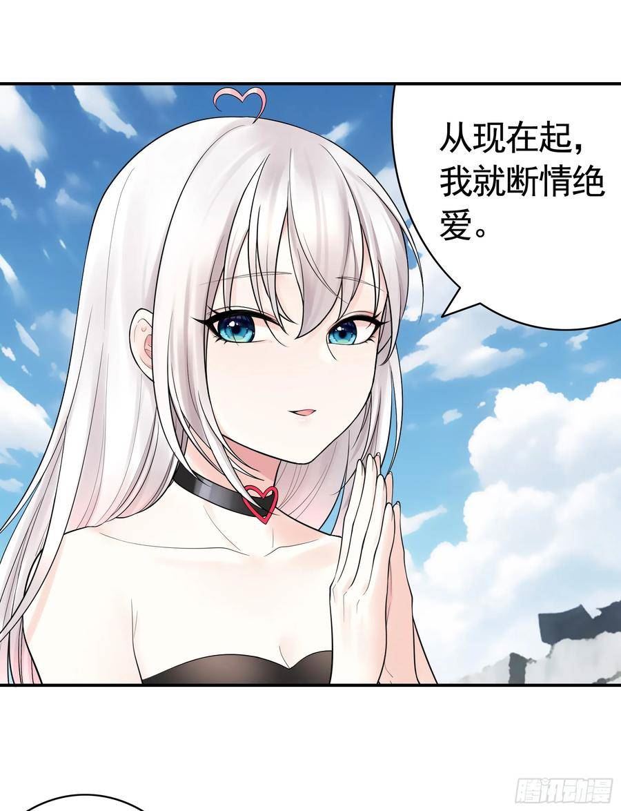 纯情魅魔屑剑仙哪里看漫画,去生孩子吧15图