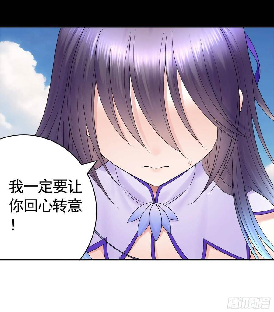 纯情魅魔屑剑仙哪里看漫画,去生孩子吧20图