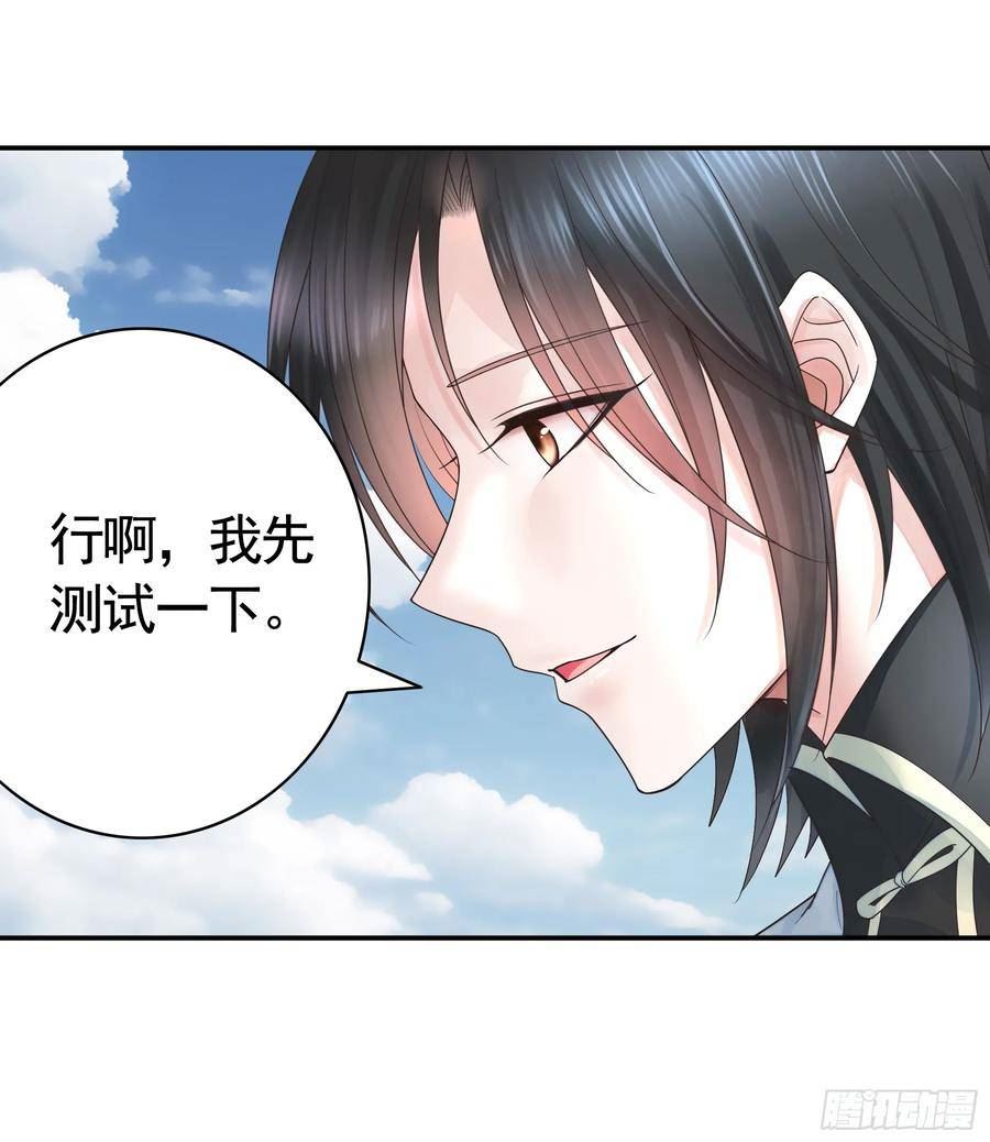 纯情魅魔屑剑仙哪里看漫画,去生孩子吧30图