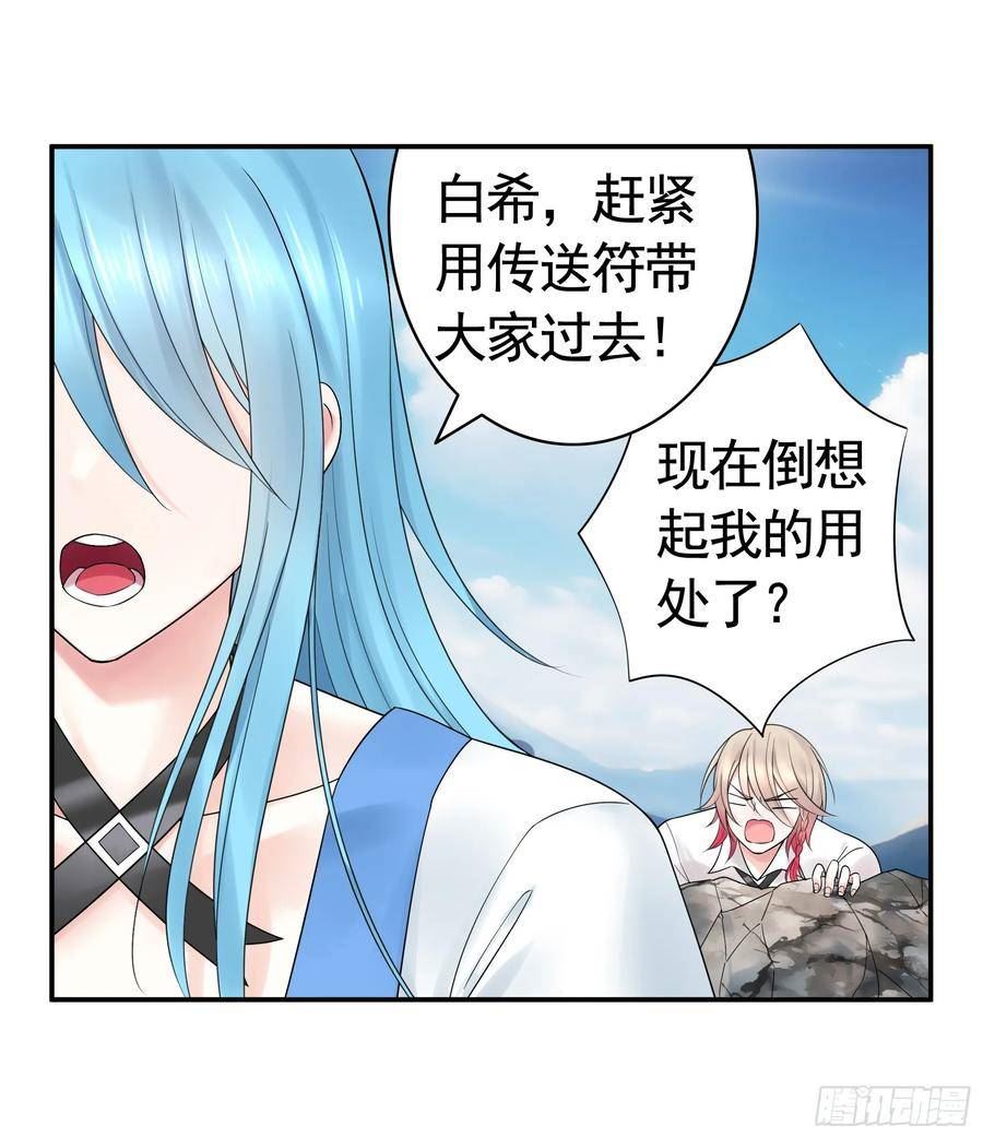 纯情魅魔屑剑仙哪里看漫画,去生孩子吧35图