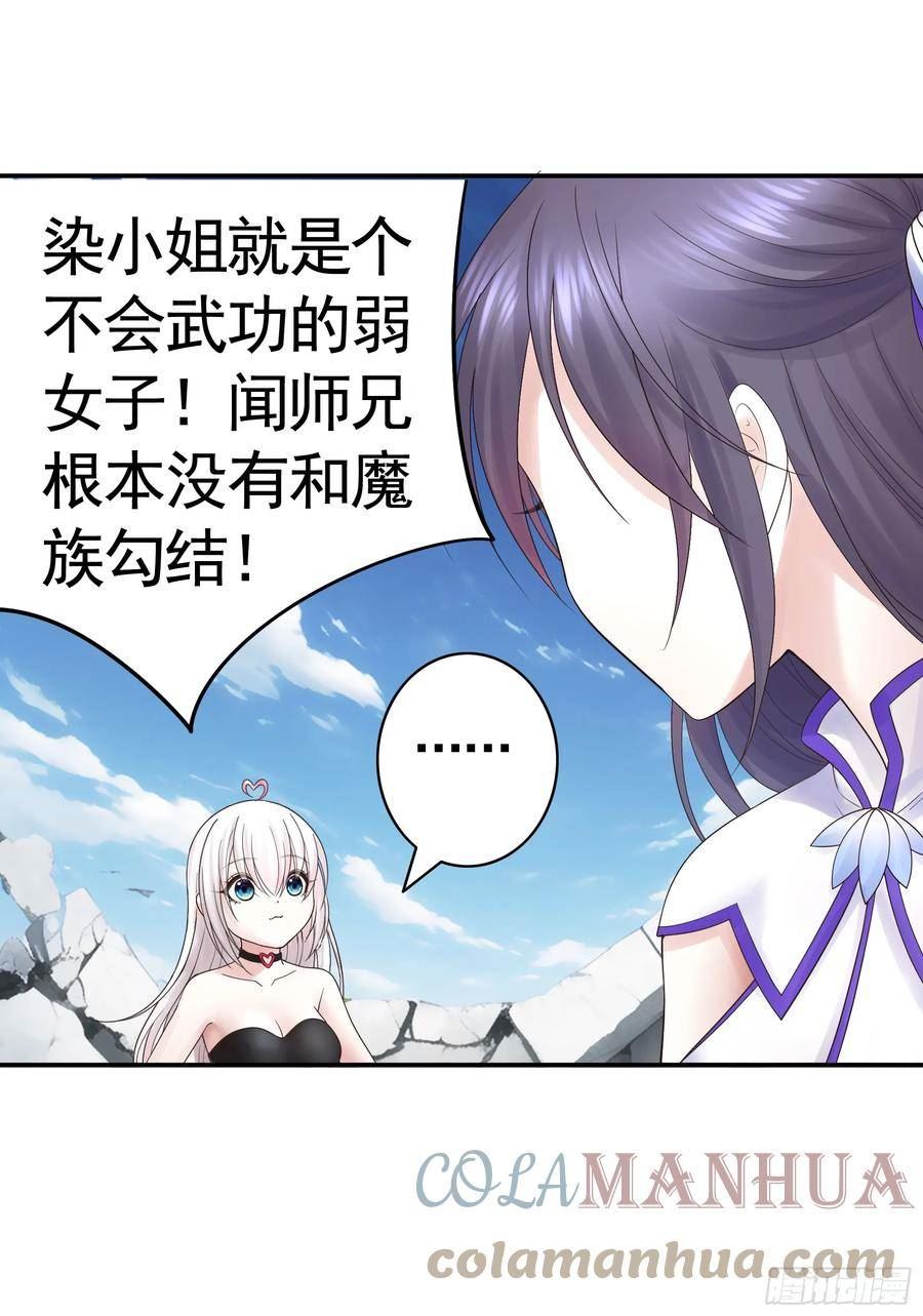 纯情魅魔屑剑仙哪里看漫画,去生孩子吧4图