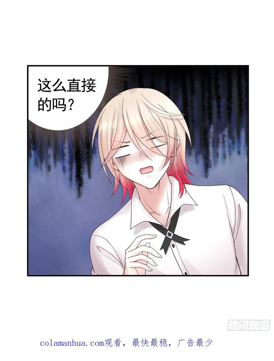 纯情魅魔屑剑仙哪里看漫画,去生孩子吧44图