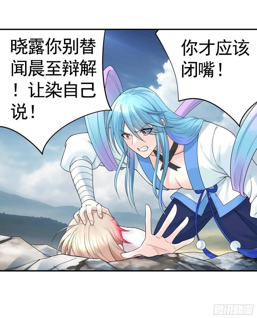 纯情魅魔屑剑仙哪里看漫画,去生孩子吧5图