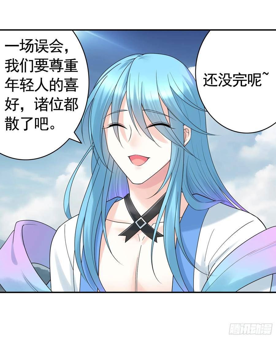 纯情魅魔屑剑仙哪里看漫画,去生孩子吧6图