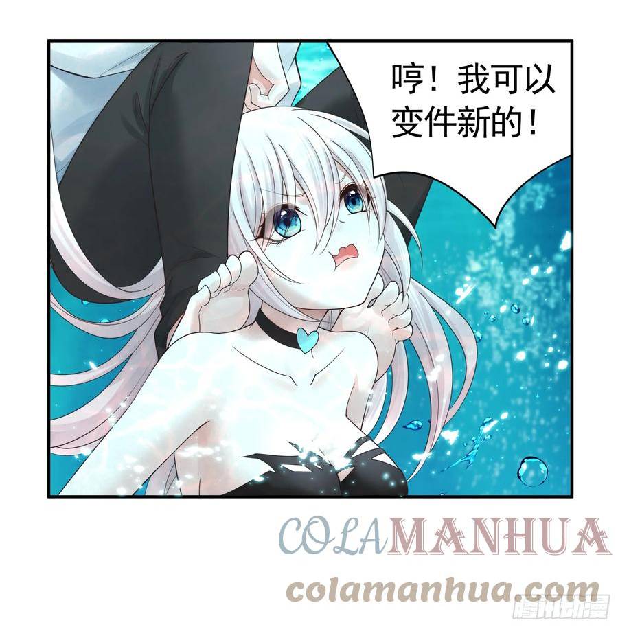 纯情魅魔屑剑仙哪里看漫画,水上修罗场28图