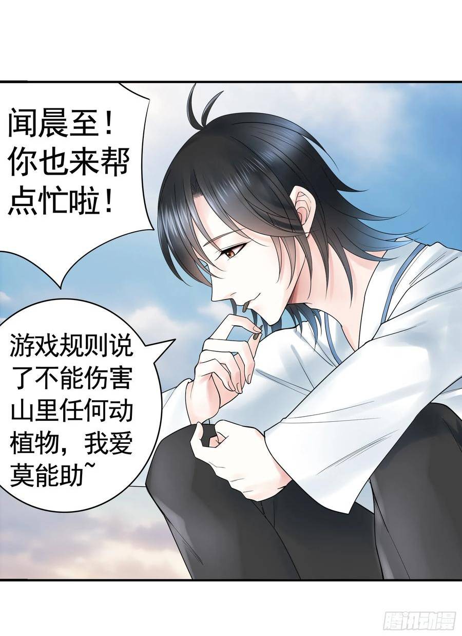 纯情魅魔屑剑仙哪里看漫画,水上修罗场35图