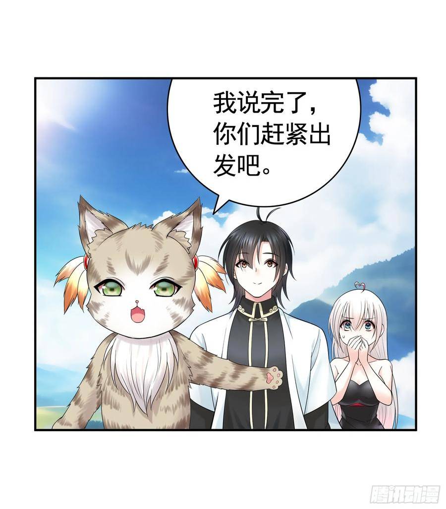 纯情魅魔屑剑仙哪里看漫画,水上修罗场9图