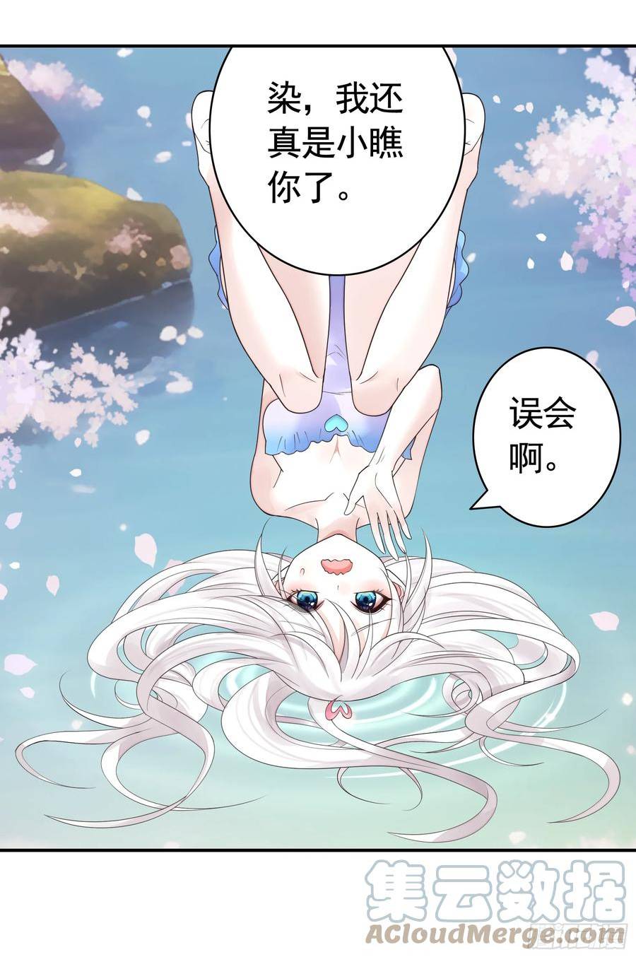 纯情魅魔屑剑仙漫画哔哩哔哩漫画,还说你不会武功11图