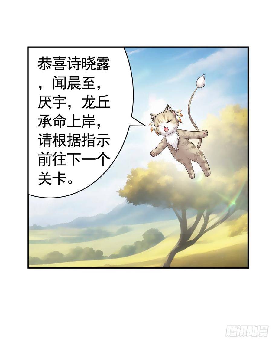 纯情魅魔屑剑仙漫画哔哩哔哩漫画,还说你不会武功12图