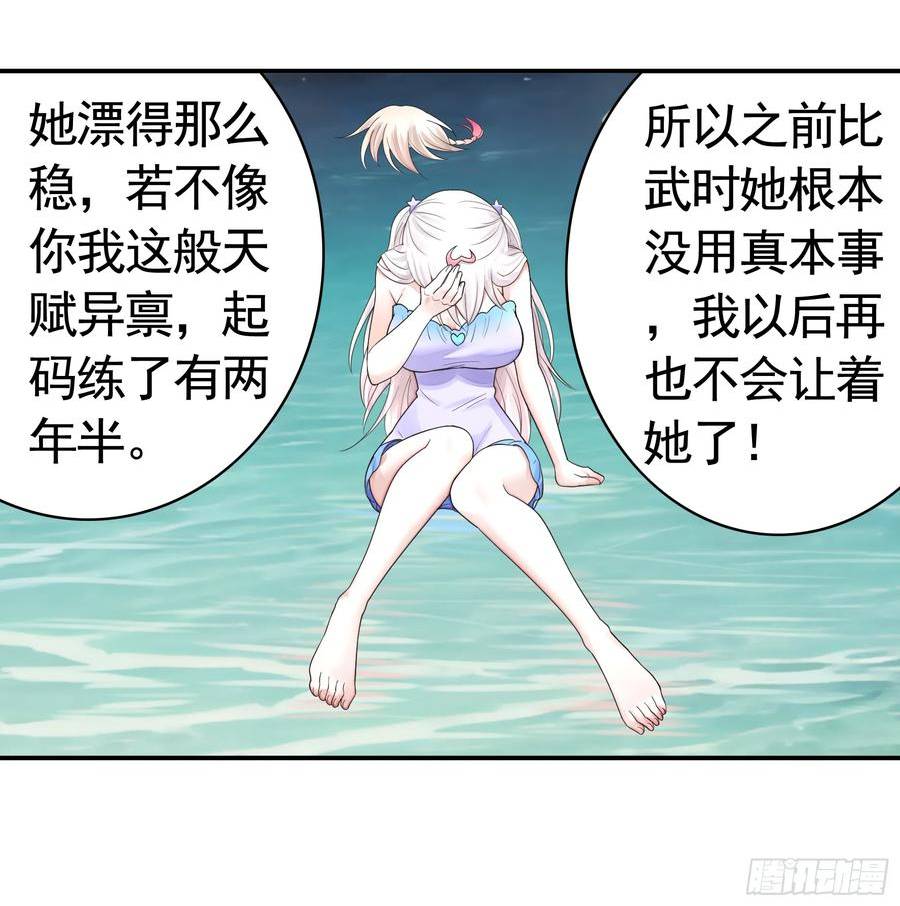 纯情魅魔屑剑仙漫画哔哩哔哩漫画,还说你不会武功14图