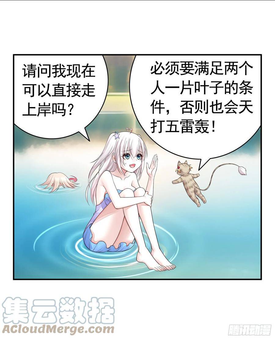 纯情魅魔屑剑仙漫画哔哩哔哩漫画,还说你不会武功17图