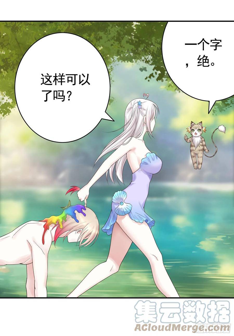 纯情魅魔屑剑仙漫画哔哩哔哩漫画,还说你不会武功25图