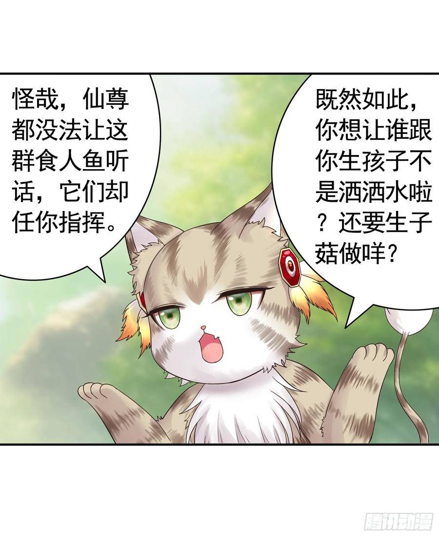 纯情魅魔屑剑仙漫画哔哩哔哩漫画,还说你不会武功26图