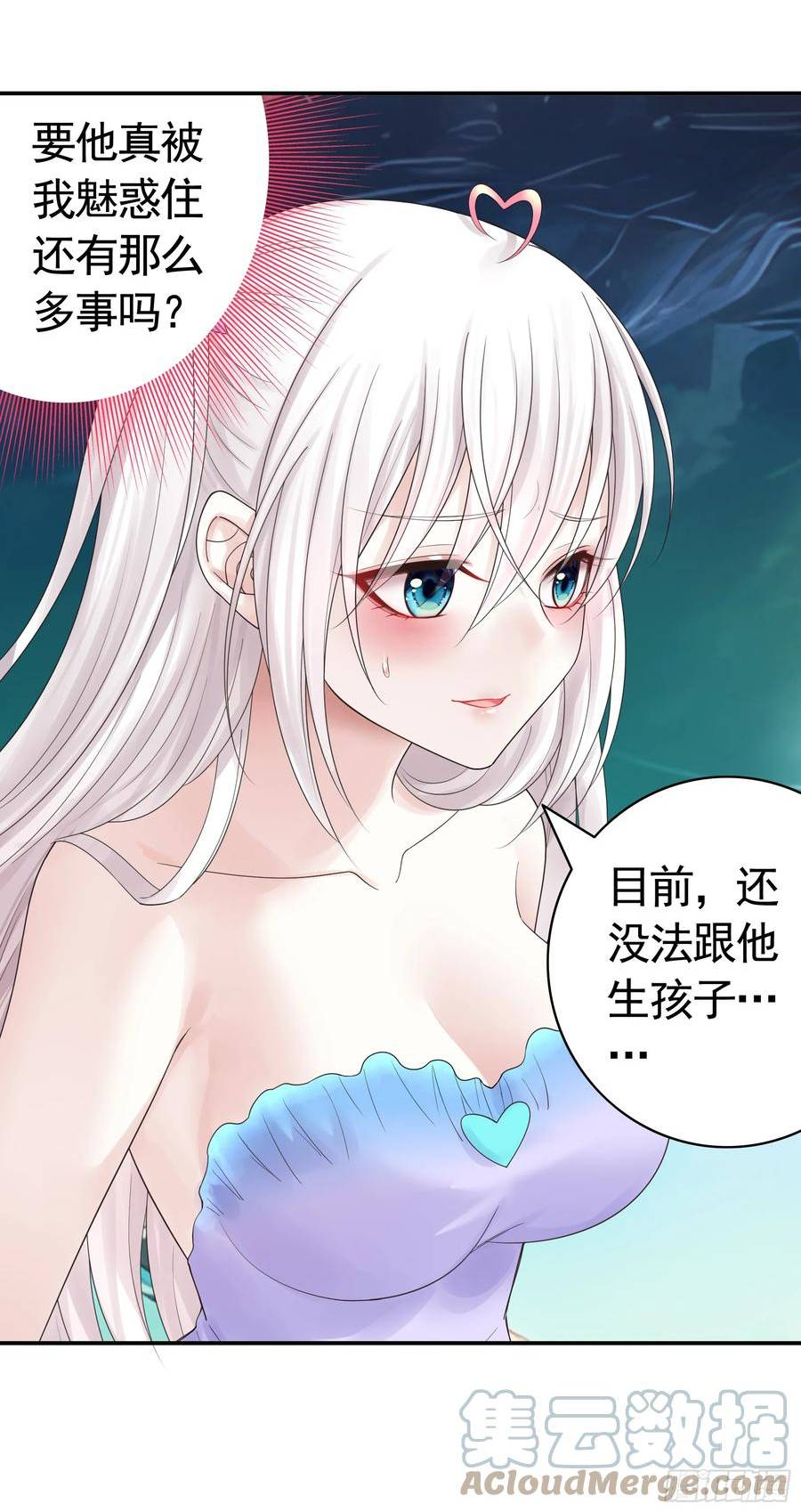 纯情魅魔屑剑仙漫画哔哩哔哩漫画,还说你不会武功27图