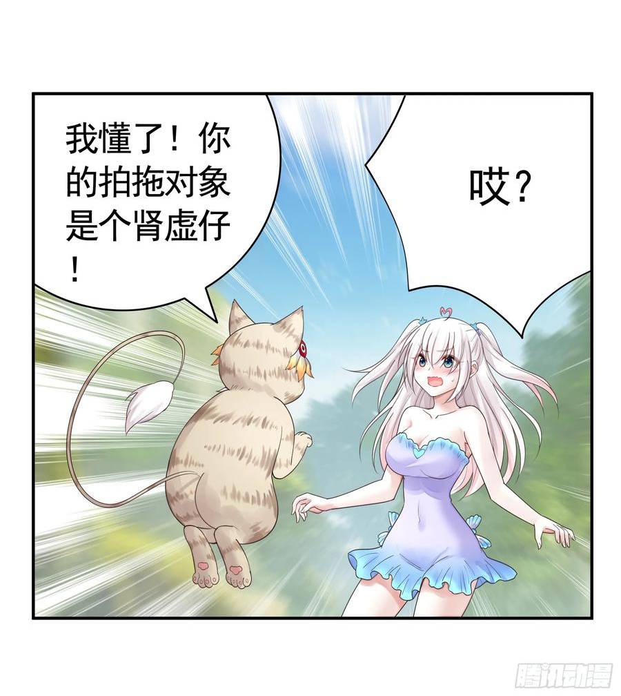 纯情魅魔屑剑仙漫画哔哩哔哩漫画,还说你不会武功28图