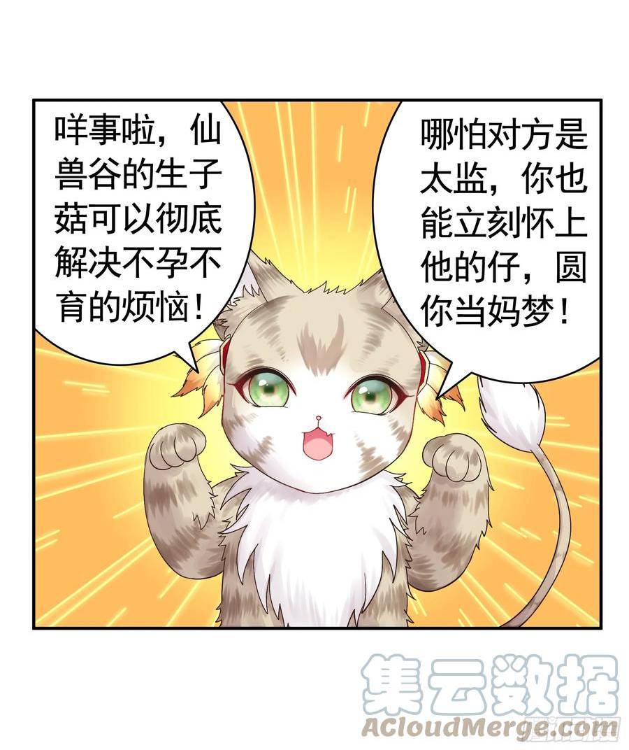 纯情魅魔屑剑仙漫画哔哩哔哩漫画,还说你不会武功29图