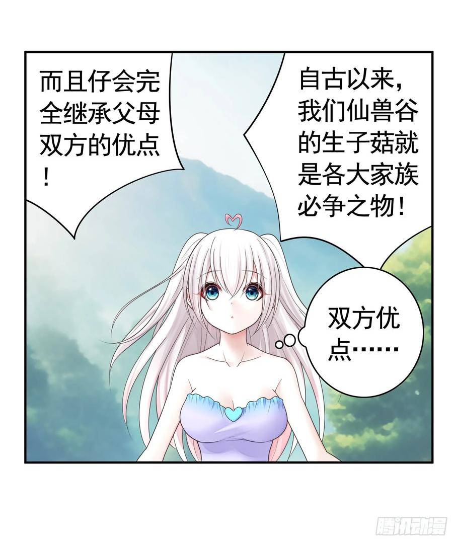 纯情魅魔屑剑仙漫画哔哩哔哩漫画,还说你不会武功30图