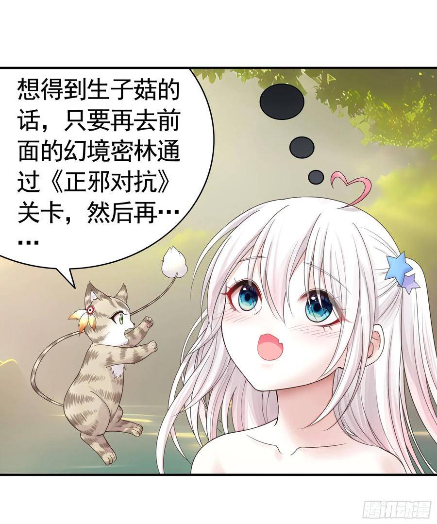 纯情魅魔屑剑仙漫画哔哩哔哩漫画,还说你不会武功32图