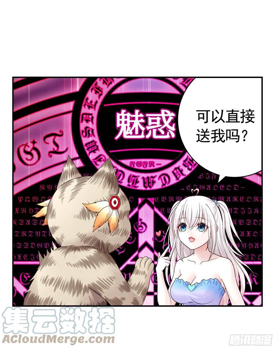 纯情魅魔屑剑仙漫画哔哩哔哩漫画,还说你不会武功33图