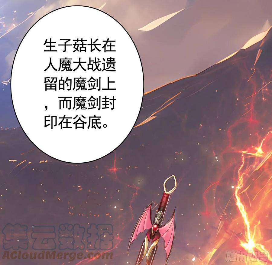 纯情魅魔屑剑仙漫画哔哩哔哩漫画,还说你不会武功35图