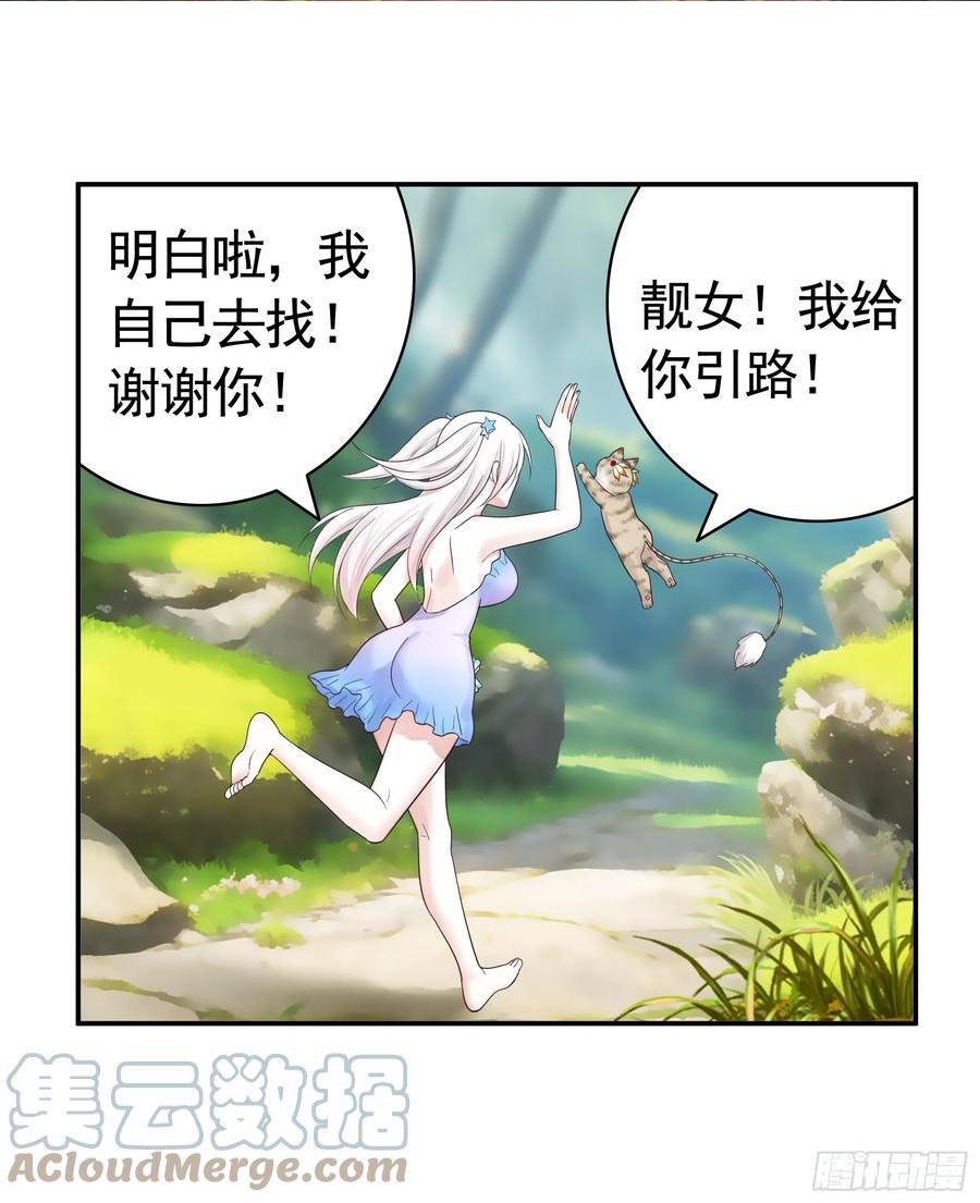 纯情魅魔屑剑仙漫画哔哩哔哩漫画,还说你不会武功37图