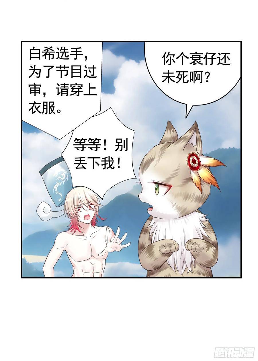 纯情魅魔屑剑仙漫画哔哩哔哩漫画,还说你不会武功38图