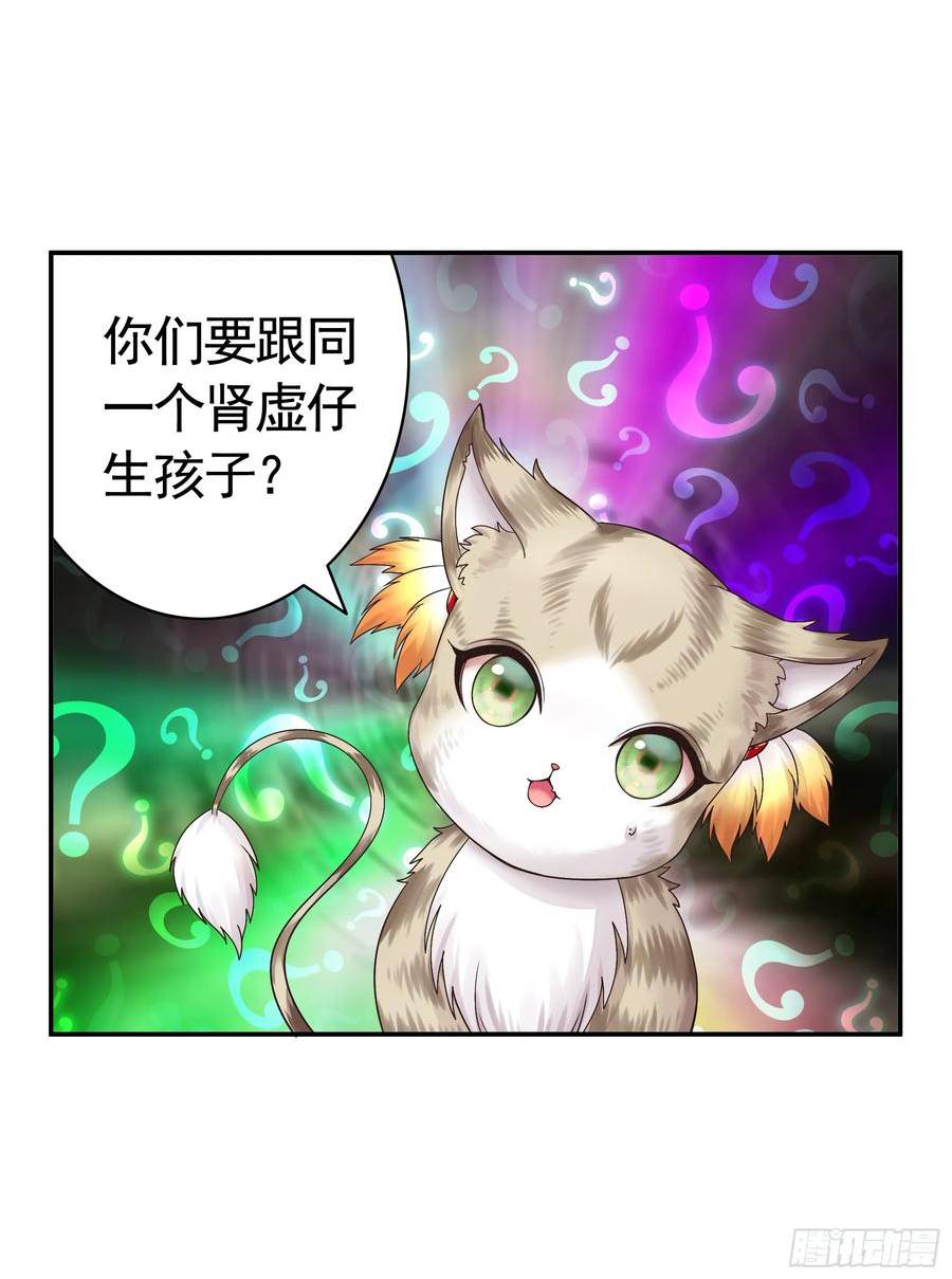 纯情魅魔屑剑仙漫画哔哩哔哩漫画,还说你不会武功40图