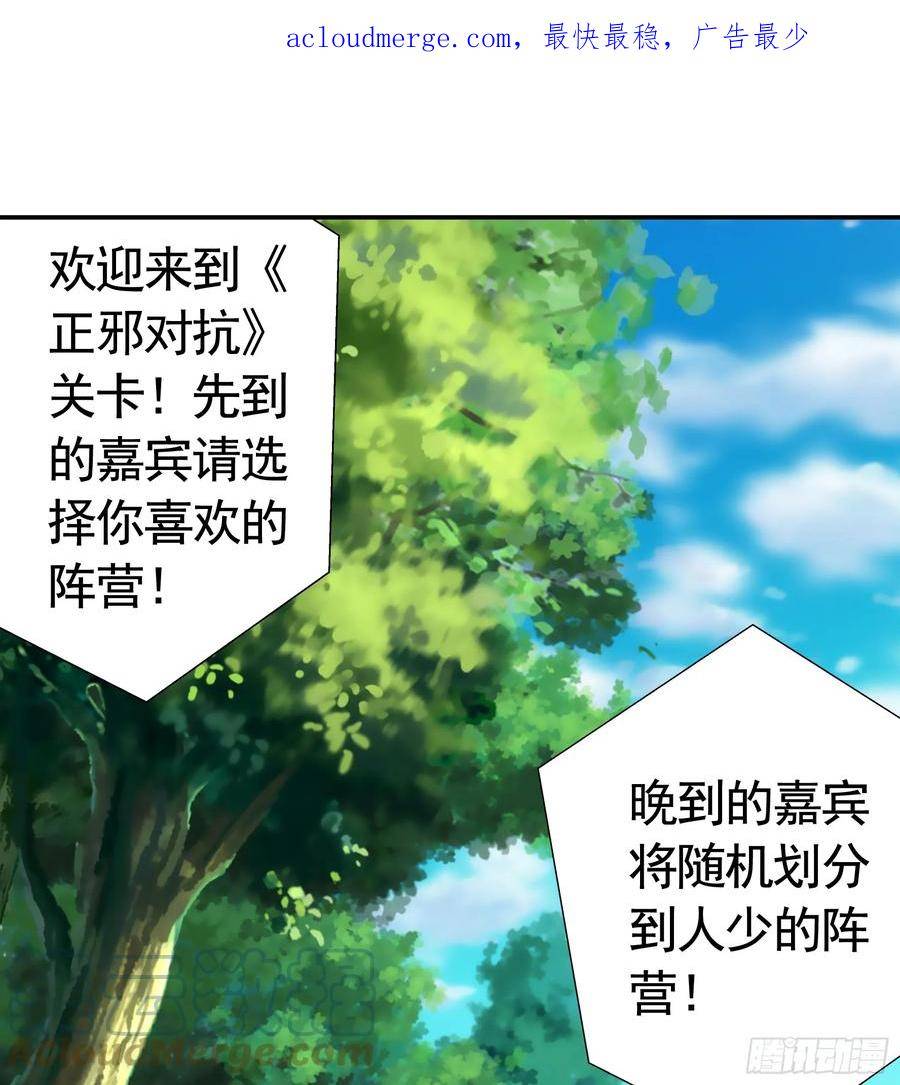 纯情魅魔屑剑仙哪里看漫画,正邪对抗1图