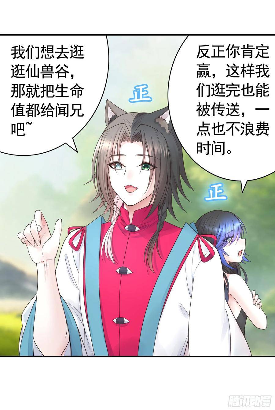 纯情魅魔屑剑仙哪里看漫画,正邪对抗11图