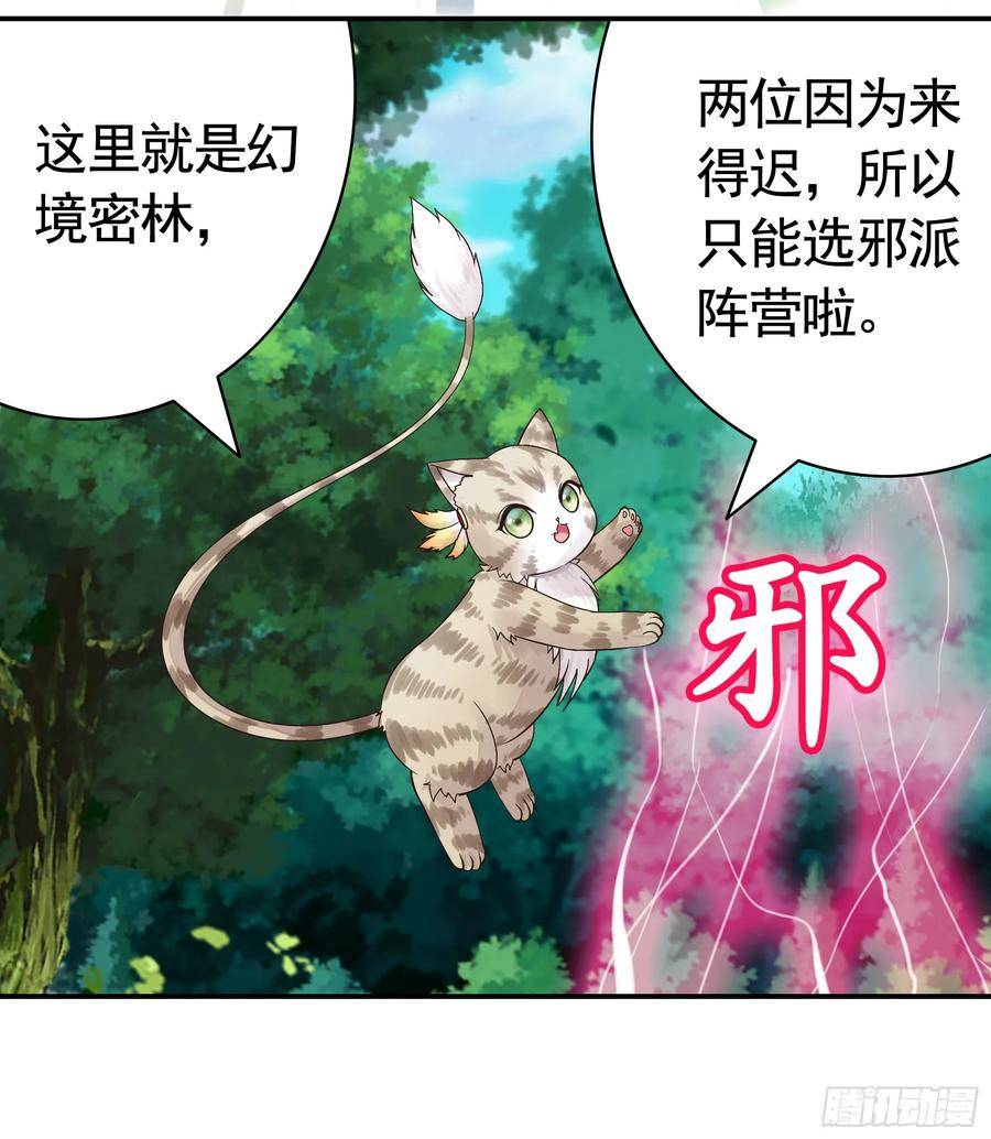 纯情魅魔屑剑仙哪里看漫画,正邪对抗17图