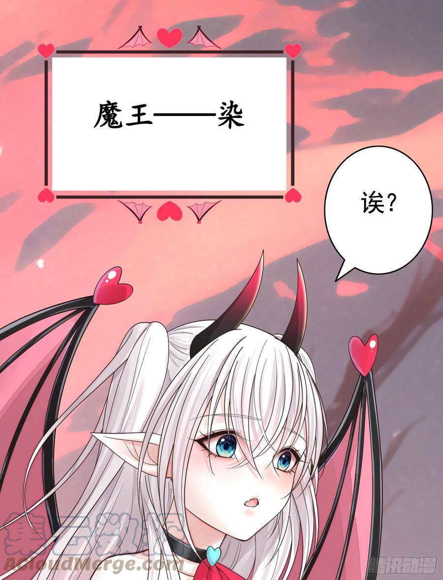 纯情魅魔屑剑仙哪里看漫画,正邪对抗22图