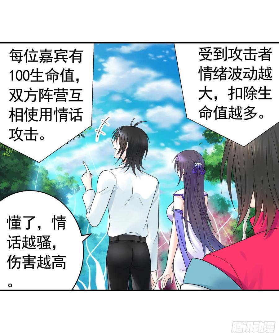 纯情魅魔屑剑仙哪里看漫画,正邪对抗3图