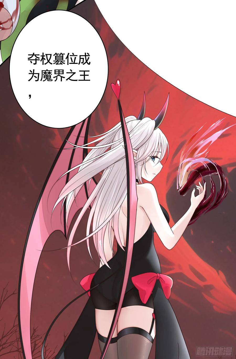 纯情魅魔屑剑仙哪里看漫画,正邪对抗33图