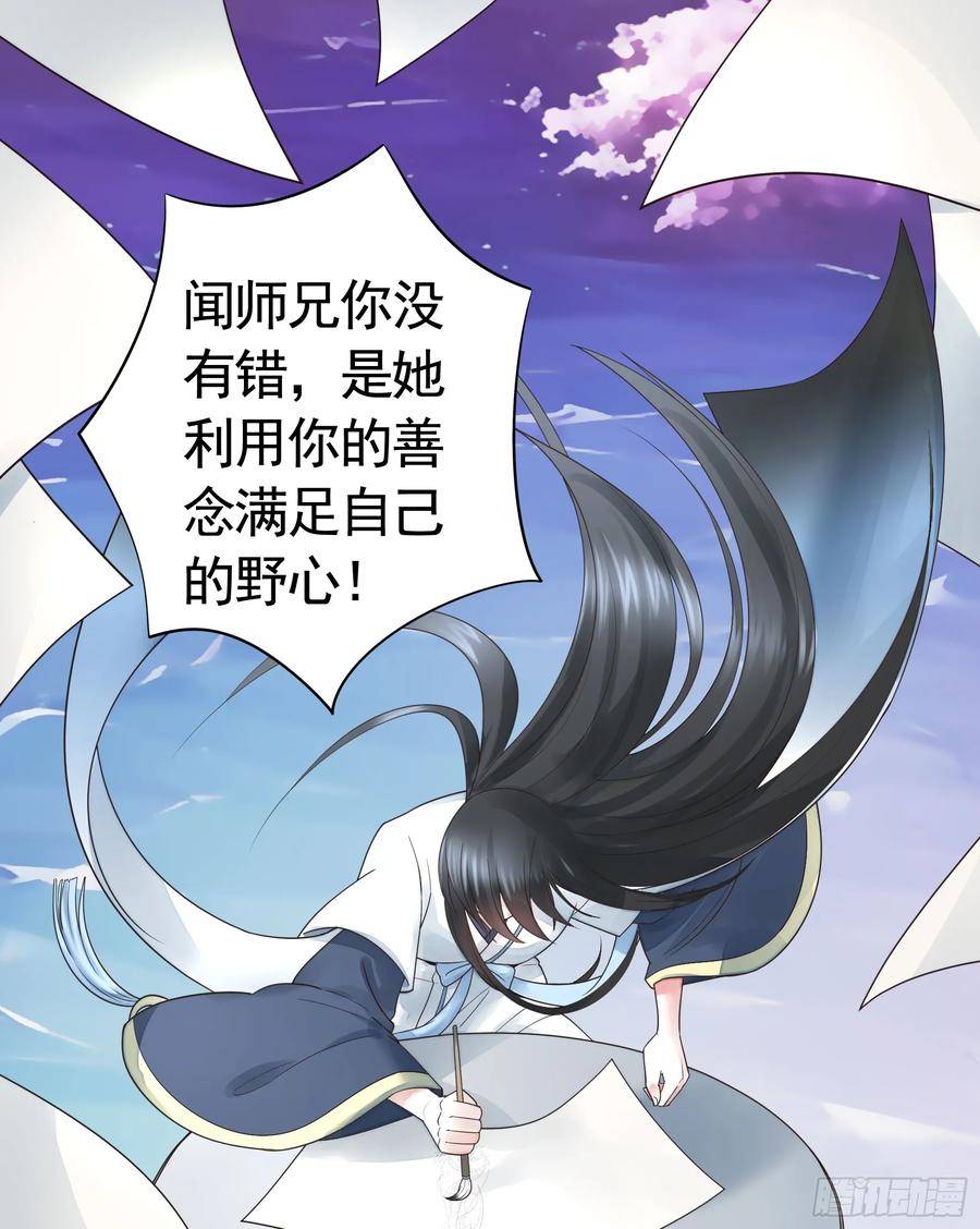 纯情魅魔屑剑仙哪里看漫画,正邪对抗35图