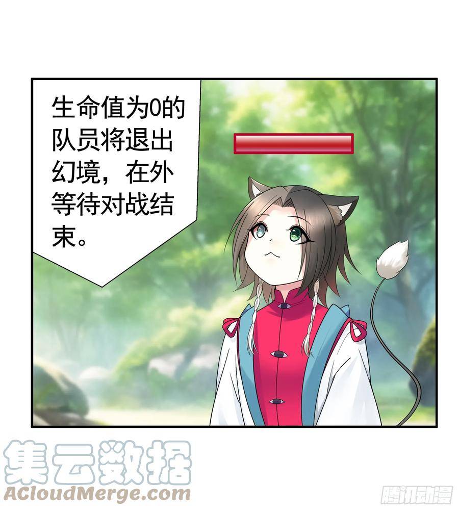 纯情魅魔屑剑仙哪里看漫画,正邪对抗4图