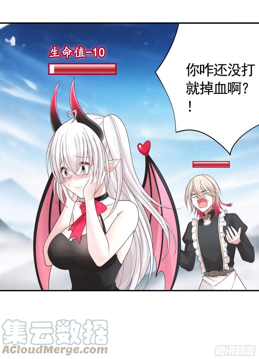 纯情魅魔屑剑仙哪里看漫画,正邪对抗43图